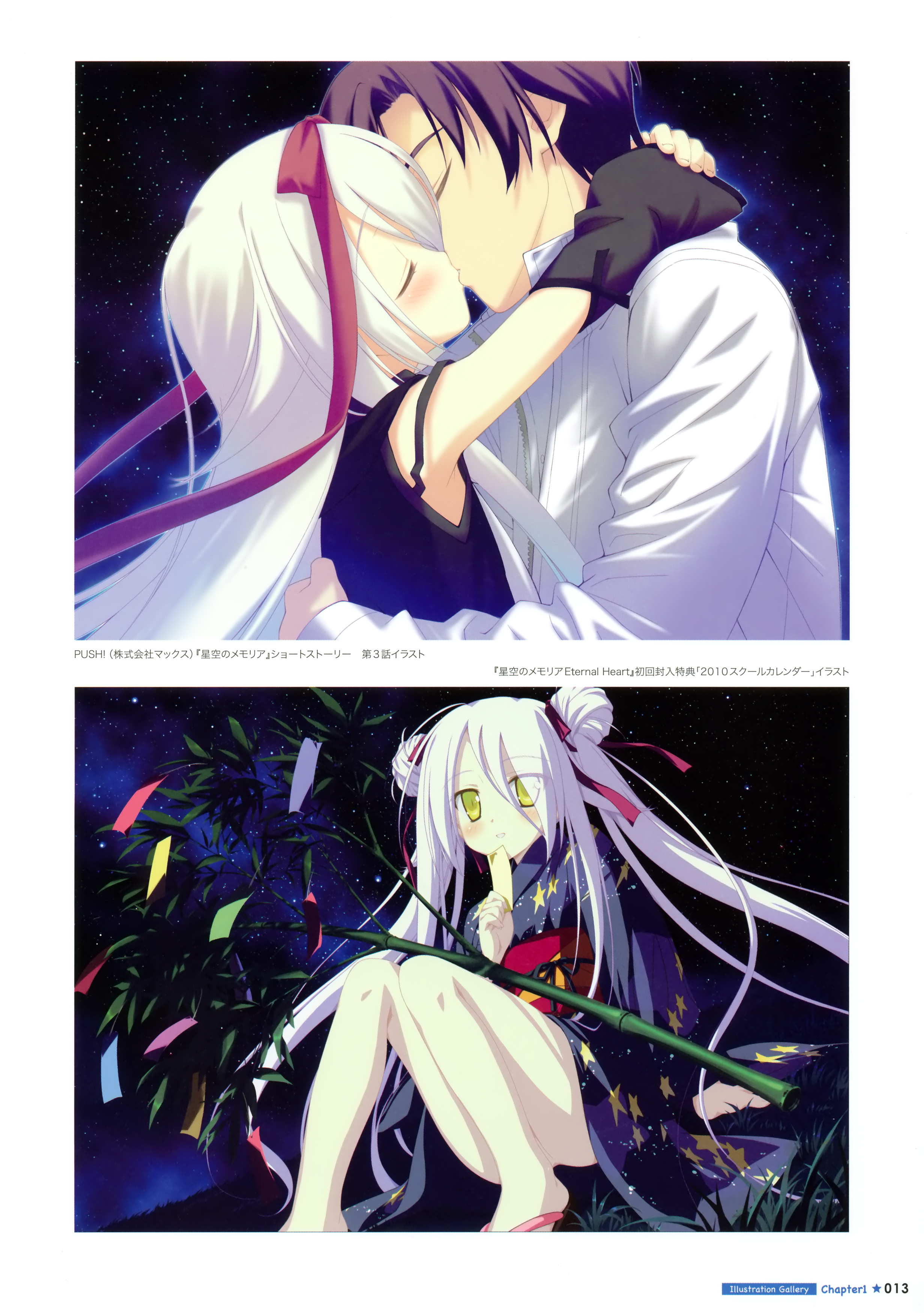 Hoshizora No Memoria Hcg